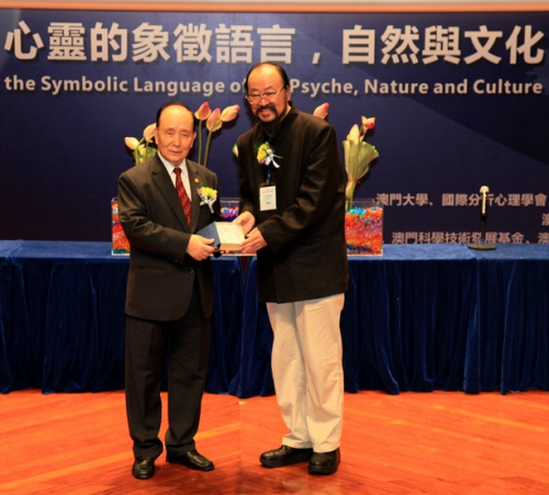 第五屆心理分析與中國文化國際論壇總結與彙報