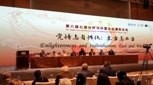 覺悟與自性化：東方與西方 第八屆心理分析與中國文化國際論壇